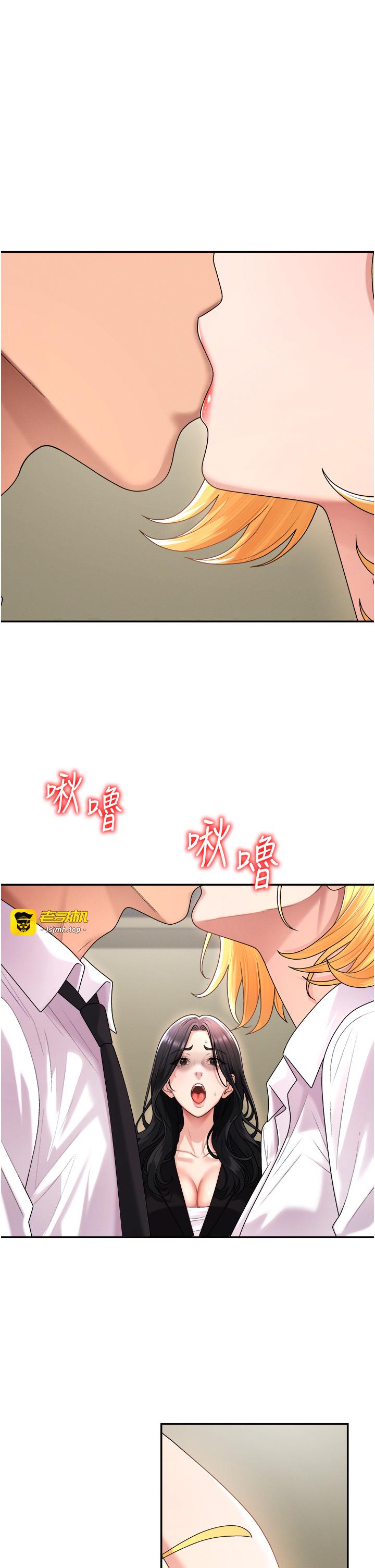 肉体审判-第18话 - 动作轻点，别吵醒她-5