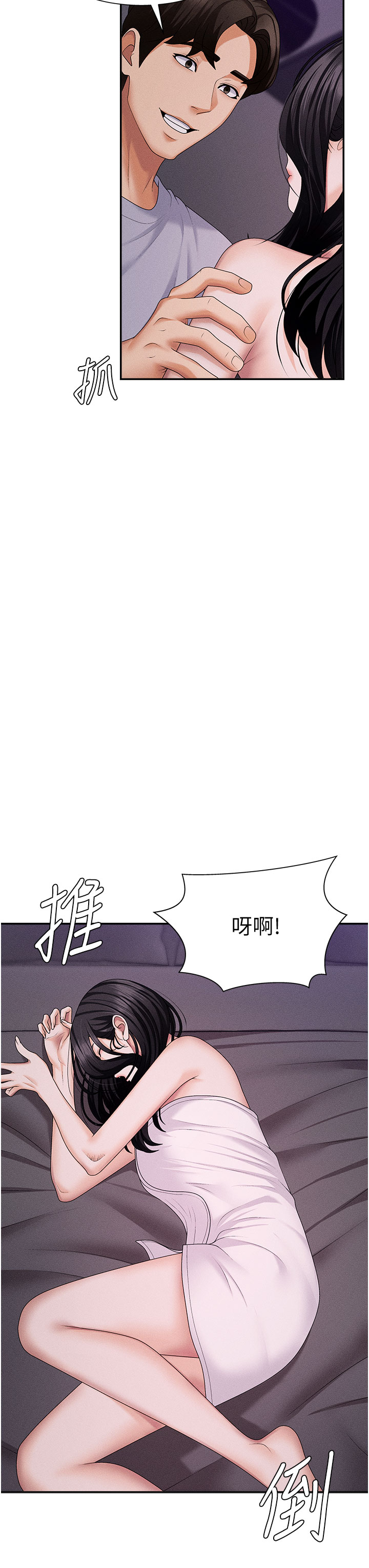 肉体审判-第12话 - 婚前守贞的高超口技-36