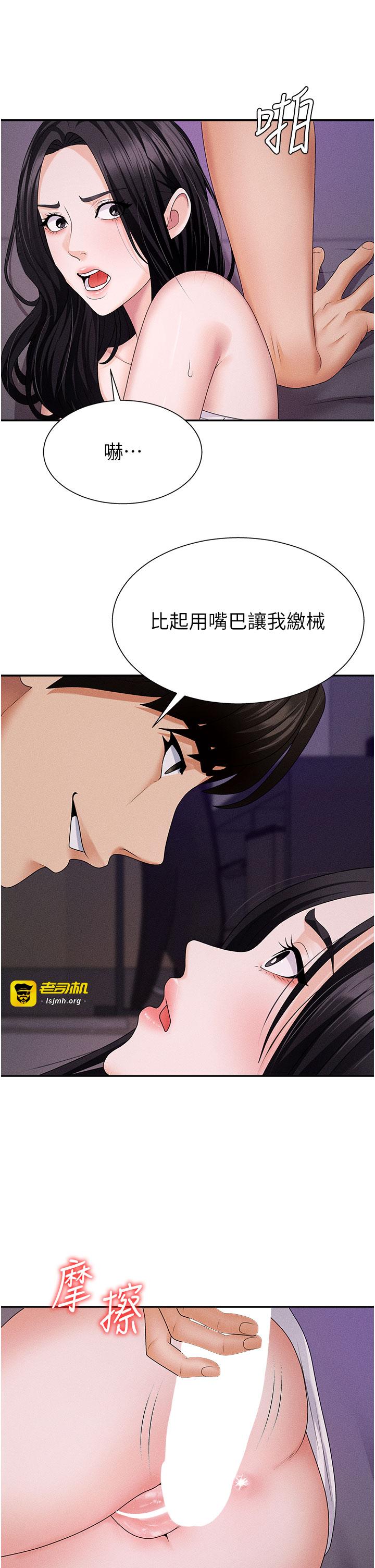 肉体审判-第12话 - 婚前守贞的高超口技-37