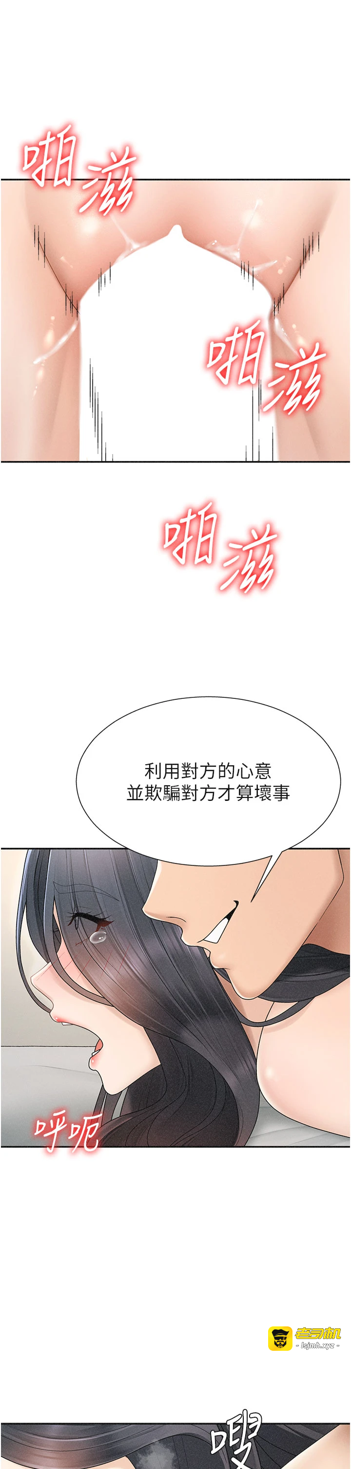肉体审判-第30话 - 边做爱边讲电话刺激吗?-19