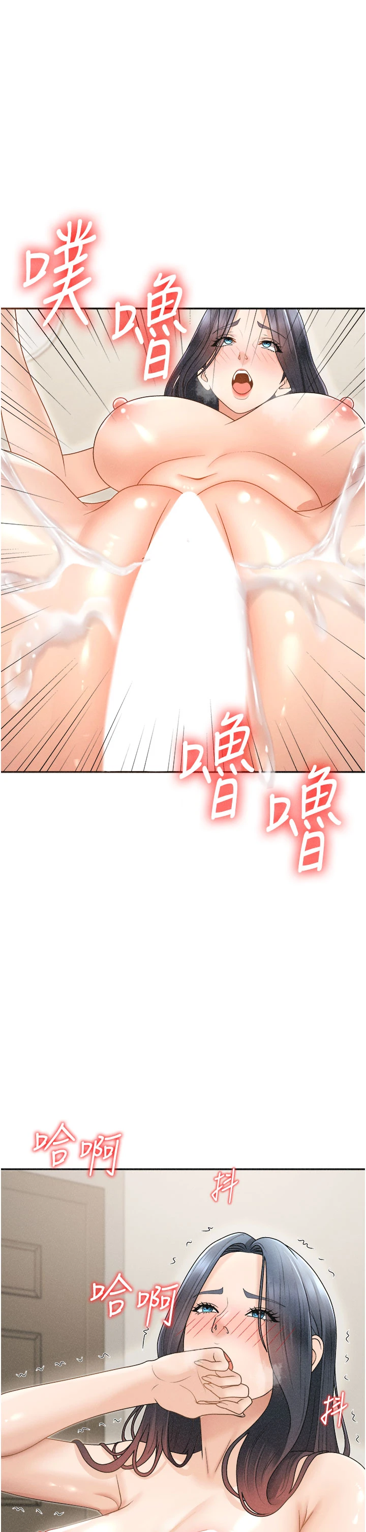 肉体审判-第33话 - 我的下体还是好有感觉♥-2