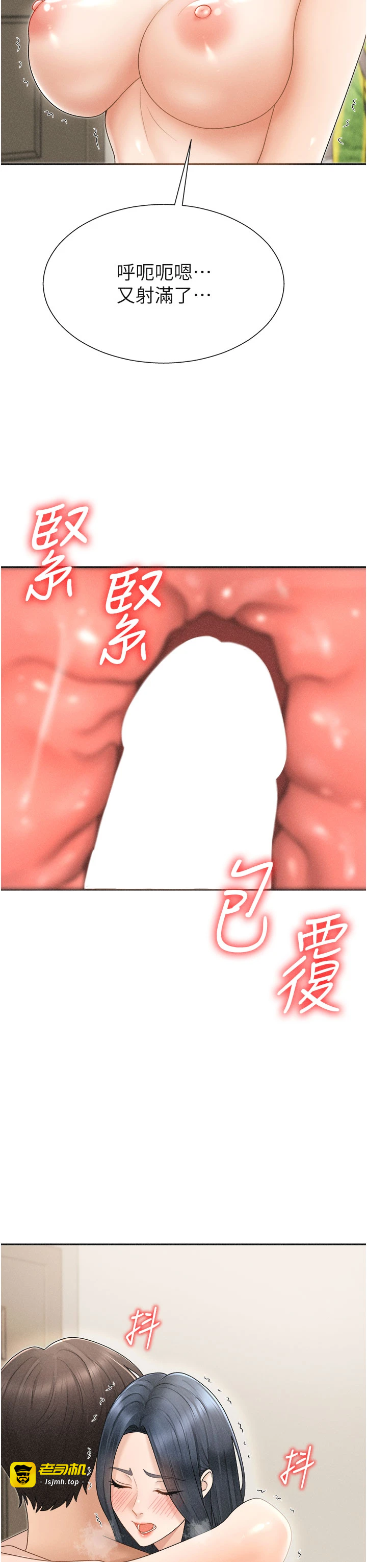 肉体审判-第33话 - 我的下体还是好有感觉♥-3