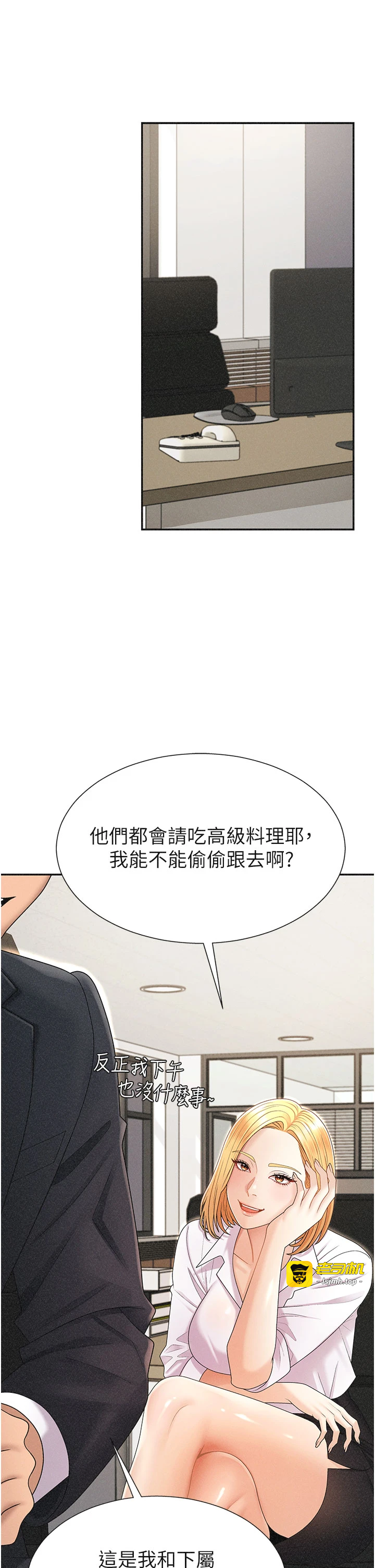 肉体审判-第33话 - 我的下体还是好有感觉♥-13