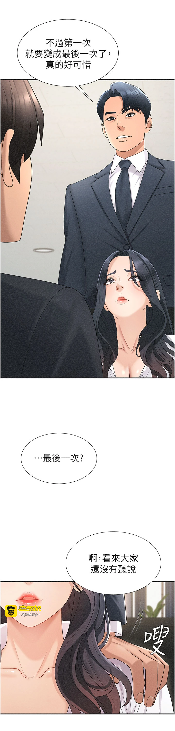 肉体审判-第33话 - 我的下体还是好有感觉♥-17
