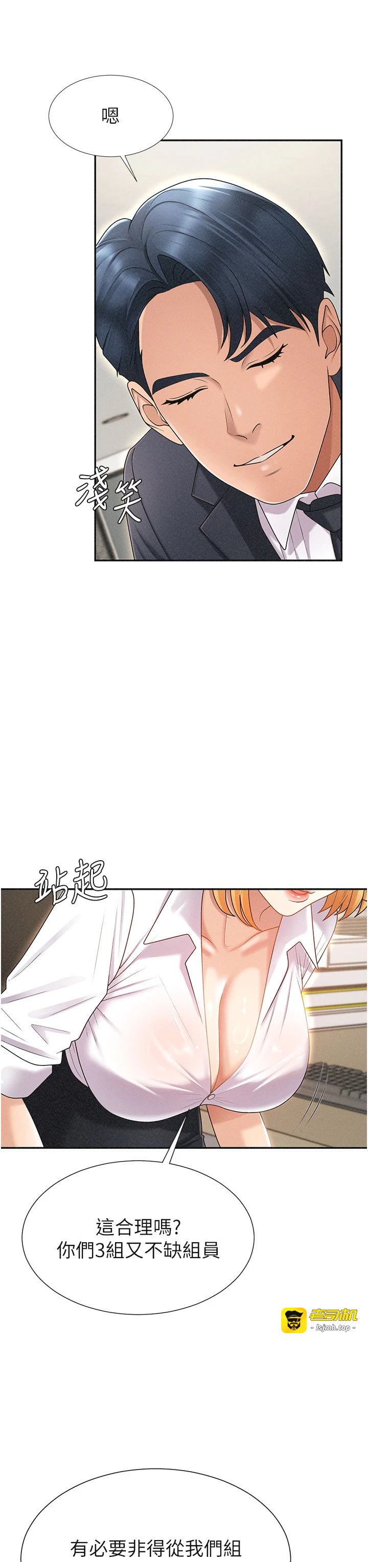 肉体审判-第33话 - 我的下体还是好有感觉♥-19