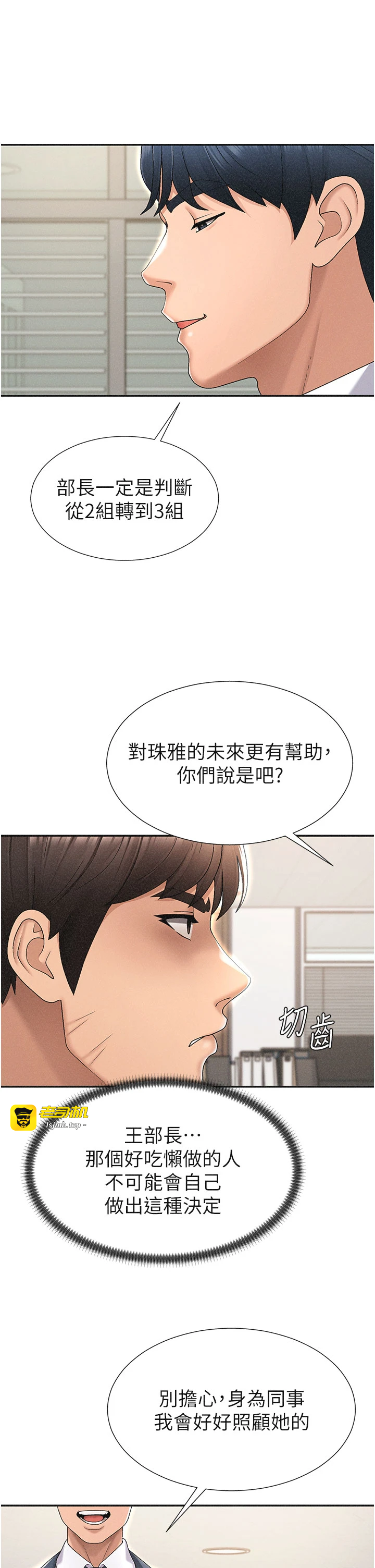 肉体审判-第33话 - 我的下体还是好有感觉♥-21
