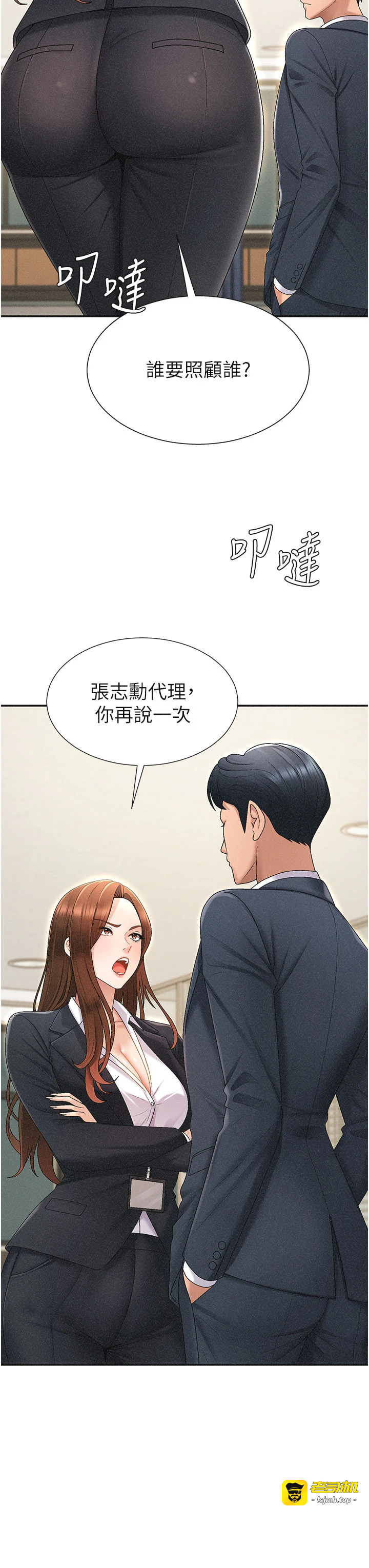 肉体审判-第33话 - 我的下体还是好有感觉♥-23