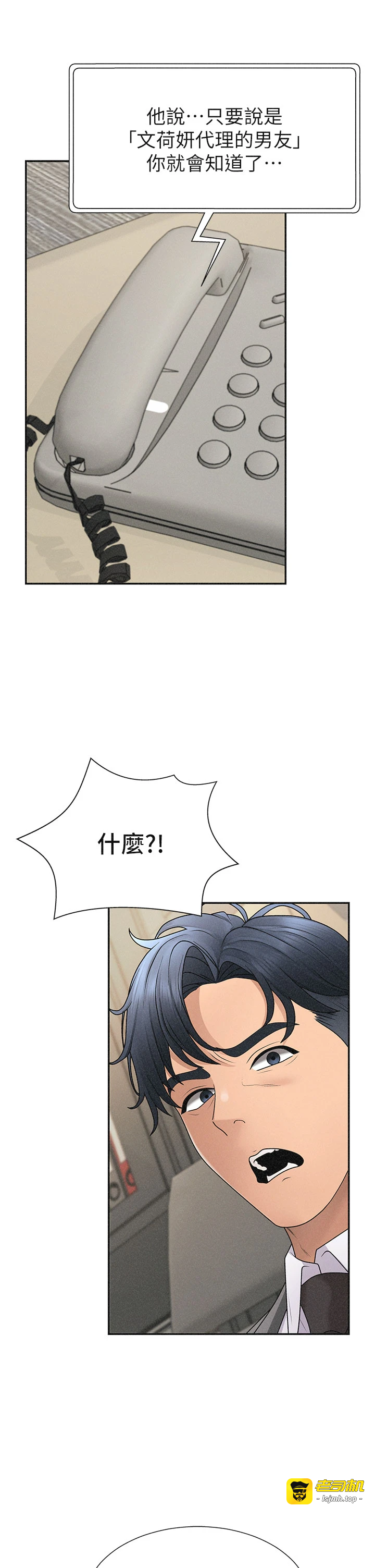 肉体审判-第33话 - 我的下体还是好有感觉♥-33