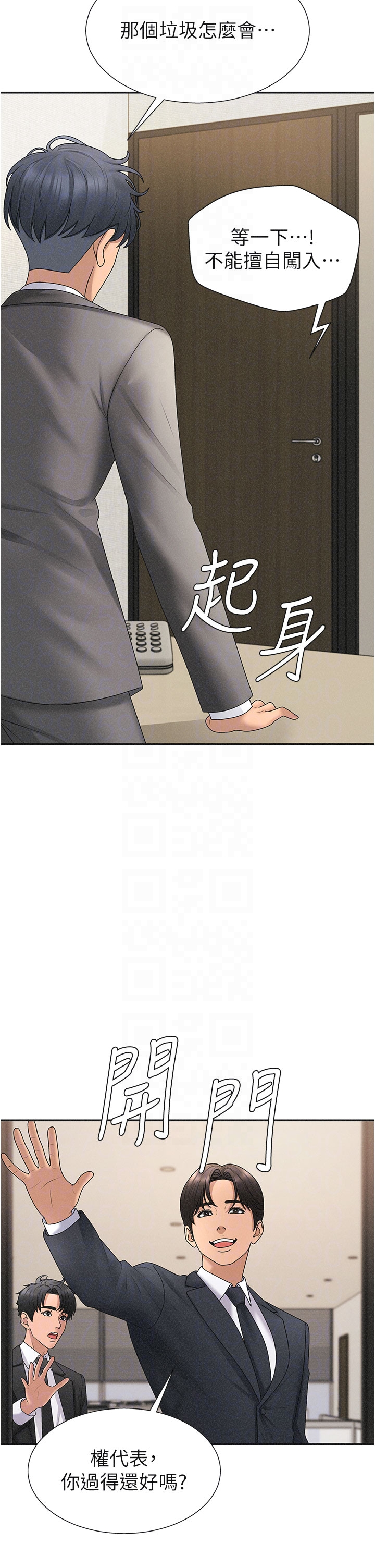 肉体审判-第33话 - 我的下体还是好有感觉♥-34