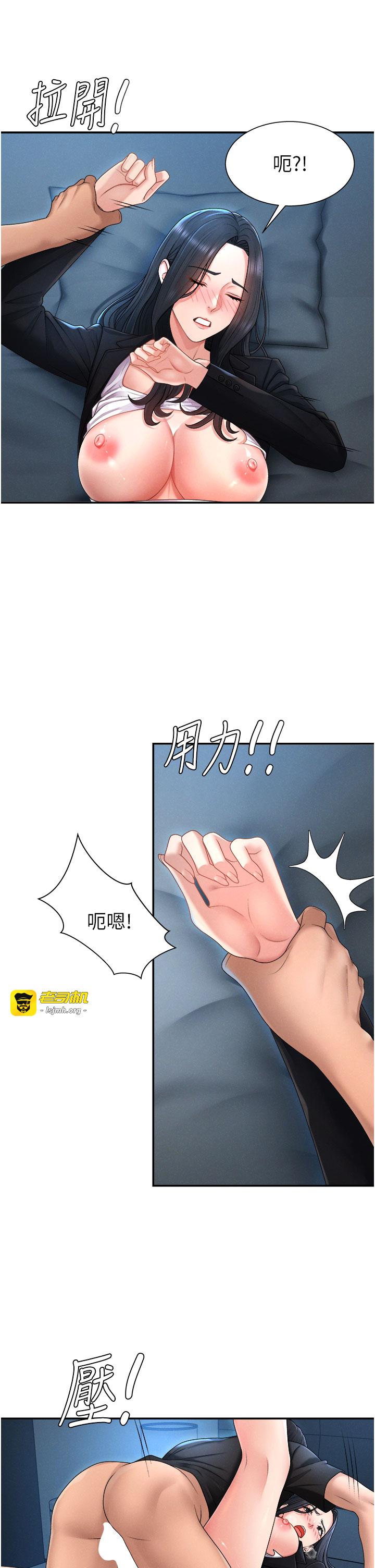 肉体审判-第19话 - 刺激难耐的爱抚-13