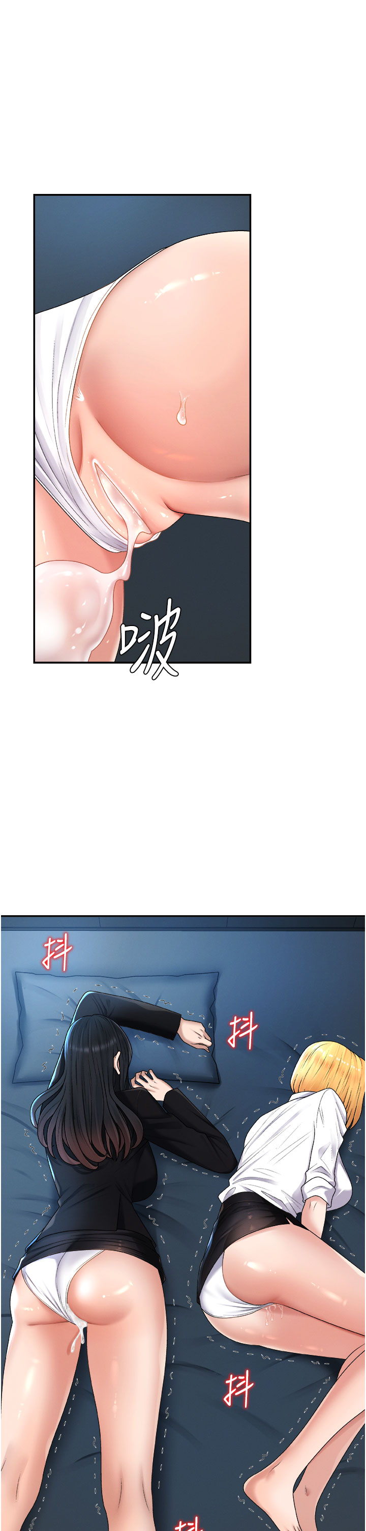 肉体审判-第21话 - 腿缝间的白浊液体-1