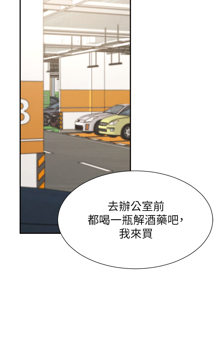 肉体审判-第21话 - 腿缝间的白浊液体-16