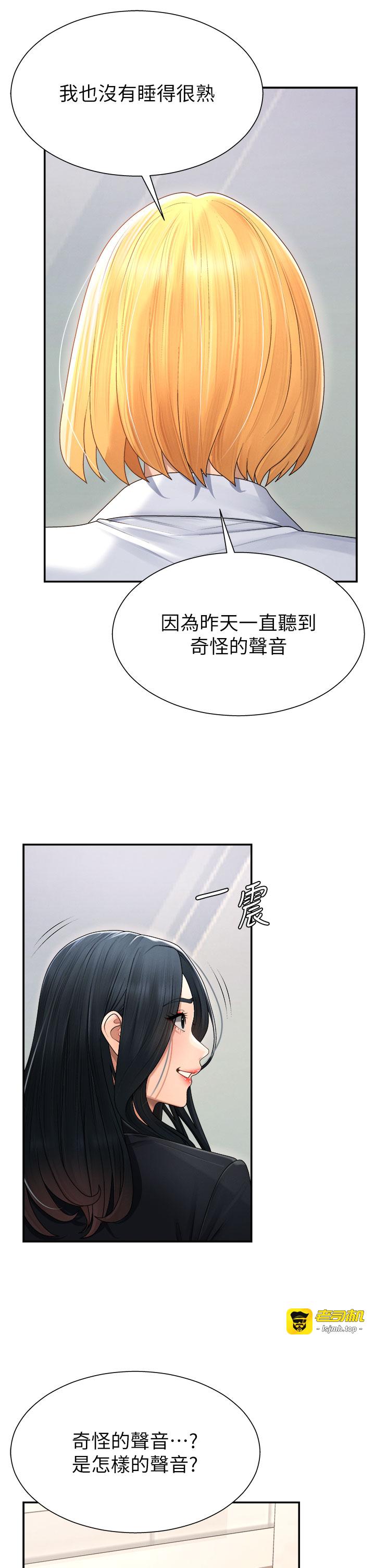 肉体审判-第21话 - 腿缝间的白浊液体-33