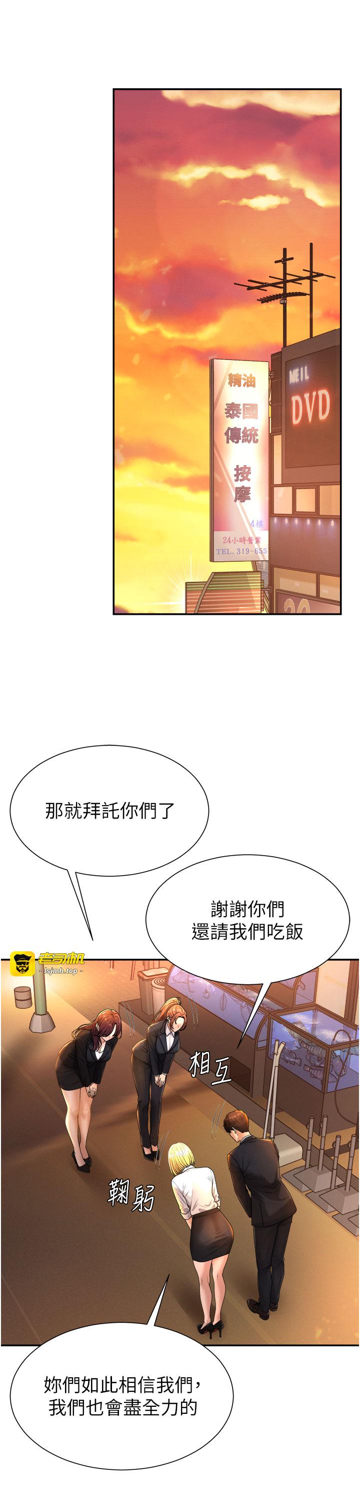 肉体审判-第21话 - 腿缝间的白浊液体-39