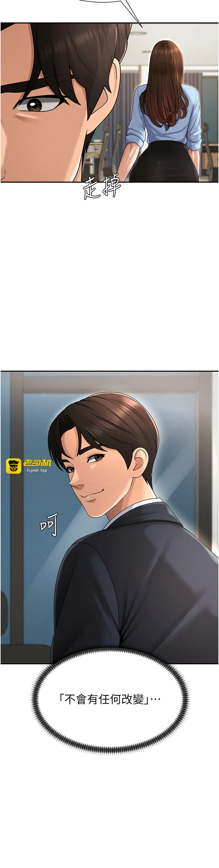 肉体审判-第35话 - 丈夫不知道的一面-9