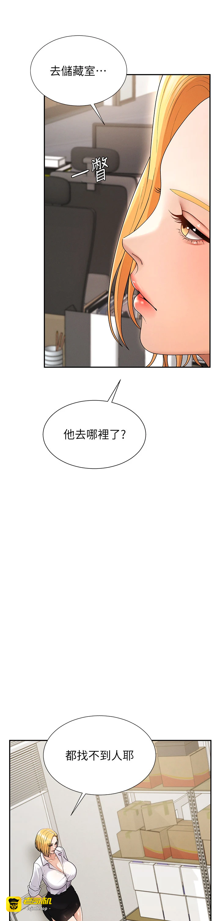 肉体审判-第35话 - 丈夫不知道的一面-11