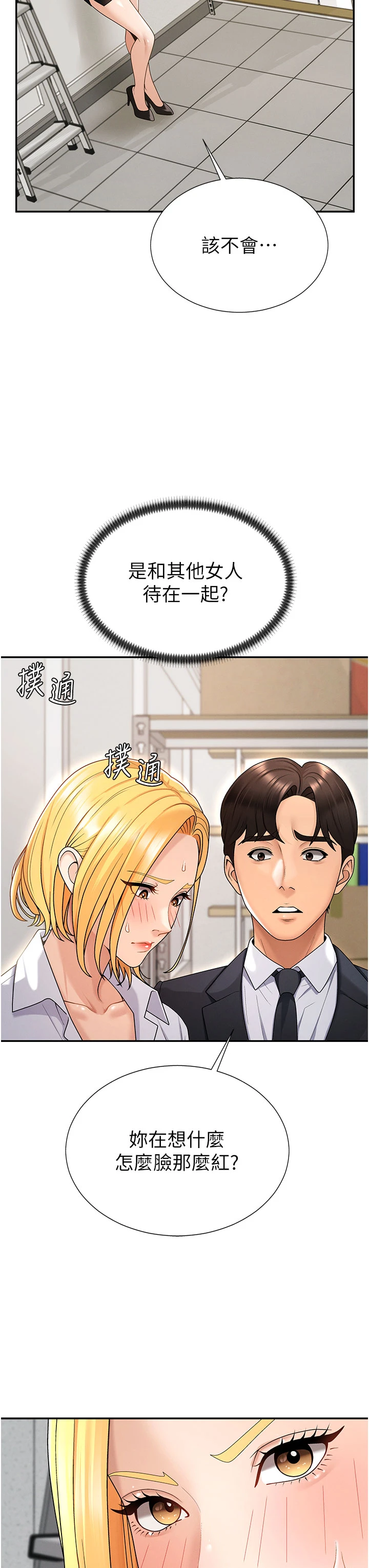 肉体审判-第35话 - 丈夫不知道的一面-12