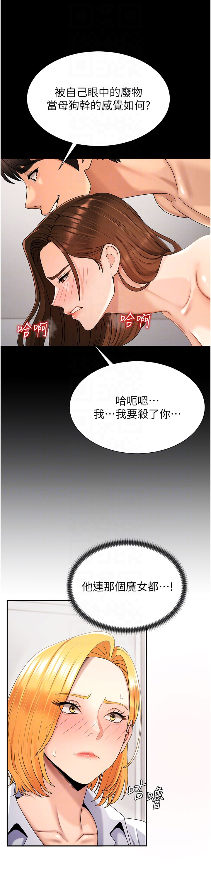 肉体审判-第35话 - 丈夫不知道的一面-18