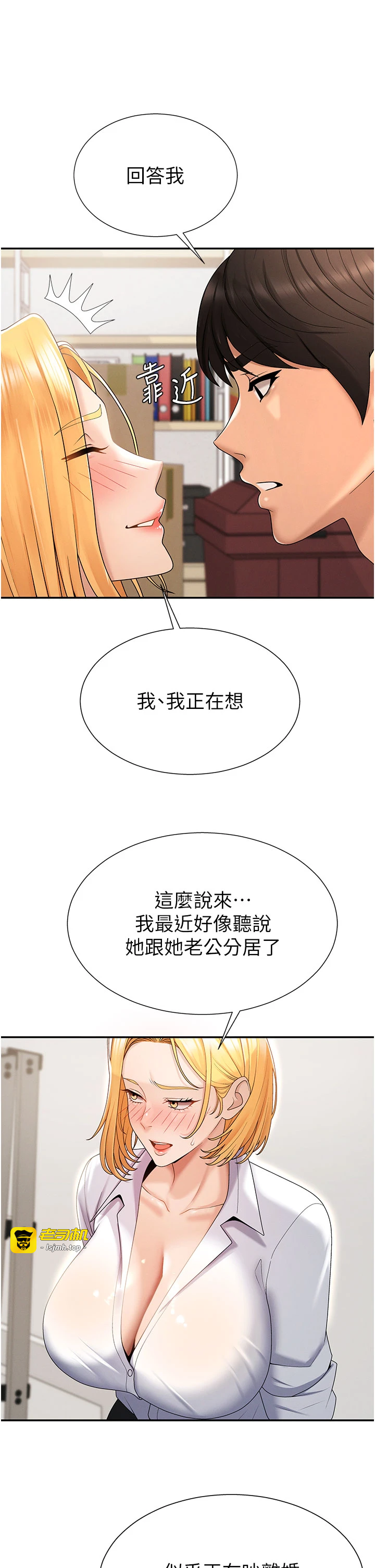 肉体审判-第35话 - 丈夫不知道的一面-19