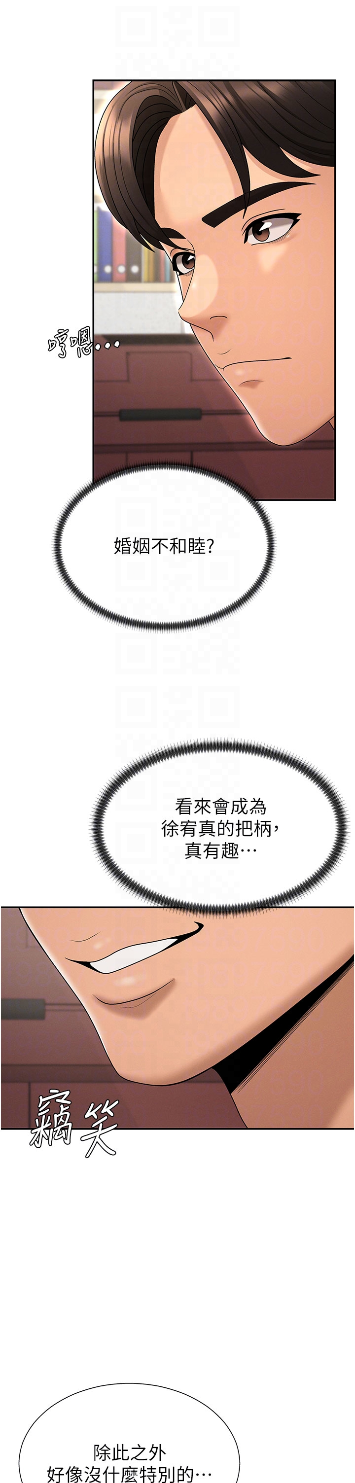 肉体审判-第35话 - 丈夫不知道的一面-22