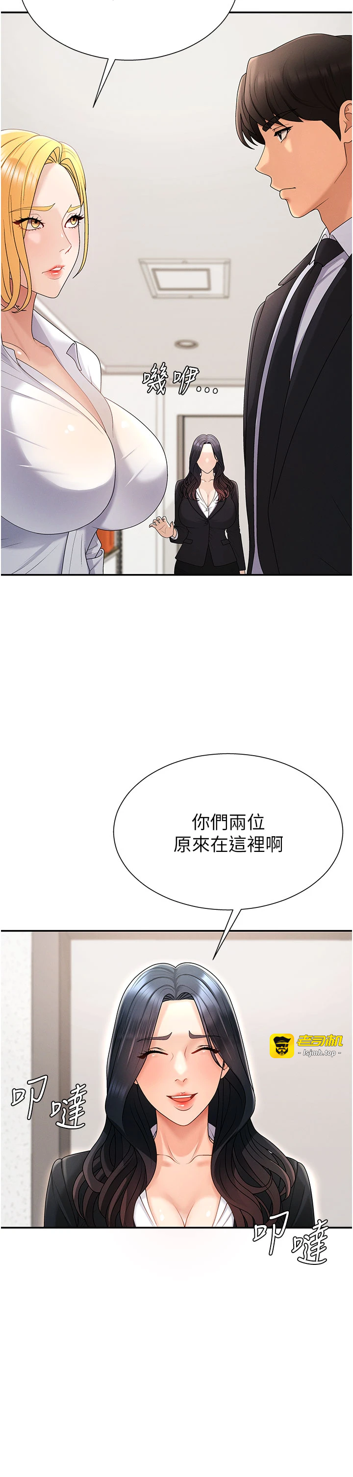 肉体审判-第35话 - 丈夫不知道的一面-23