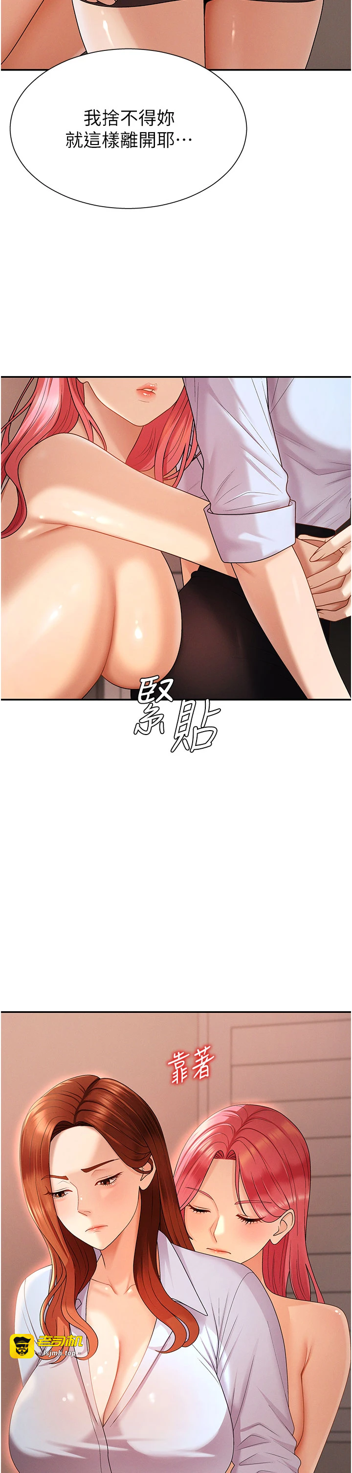 肉体审判-第35话 - 丈夫不知道的一面-35